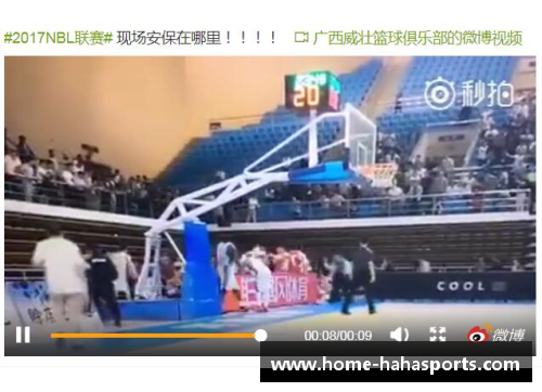 河南广西球员激烈冲突视频曝光