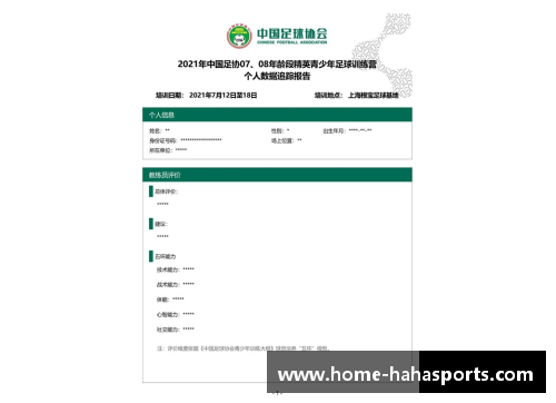 球员伤病数据追踪与分析