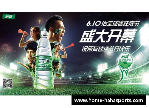 魔幻之夜：欧洲杯预告片引爆激情