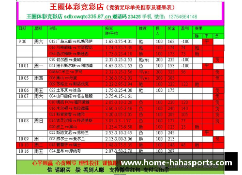 斯图加特连胜科隆，积分榜攀升势头强劲